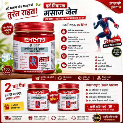 Japanese Red Massage Gel for Joint & Muscle Pain Relief 50% OFF TODAY (BUY 1 GET 1 FREE)